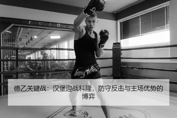 de-yi-guan-jian-zhan-han-bao-ying-zhan-ke-long-fang-shou-fan-ji-yu-zhu-chang-you-shi-de-bo-yi-2-426.jpg